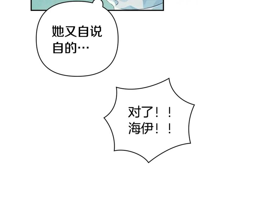 第31话饲养魔物-玷污的圣痕-dowe + Organic + Kim Kyou dong（第9张）