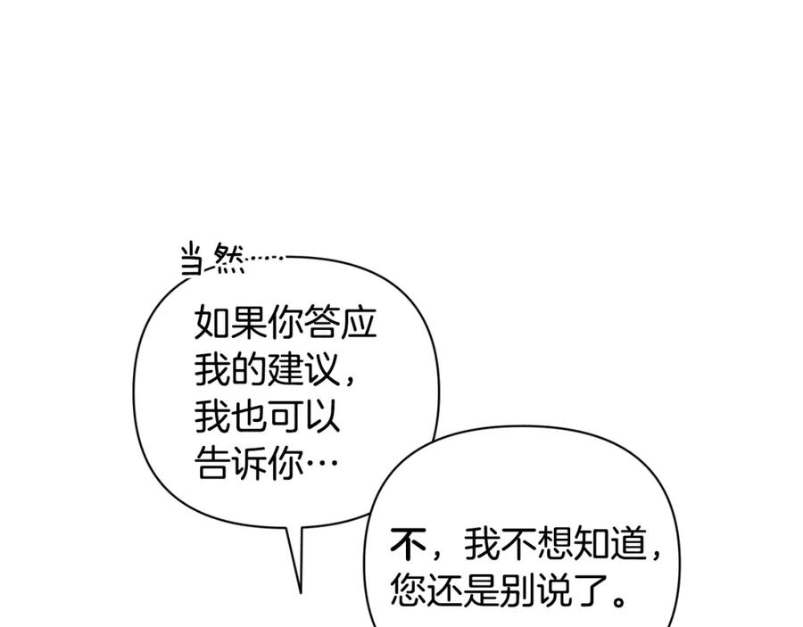 第31话饲养魔物-玷污的圣痕-dowe + Organic + Kim Kyou dong（第39张）