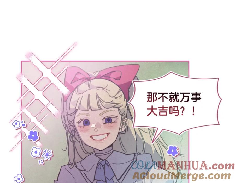 第31话饲养魔物-玷污的圣痕-dowe + Organic + Kim Kyou dong（第12张）