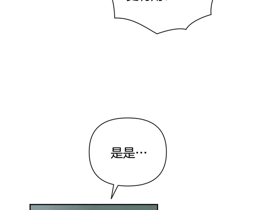 第31话饲养魔物-玷污的圣痕-dowe + Organic + Kim Kyou dong（第7张）