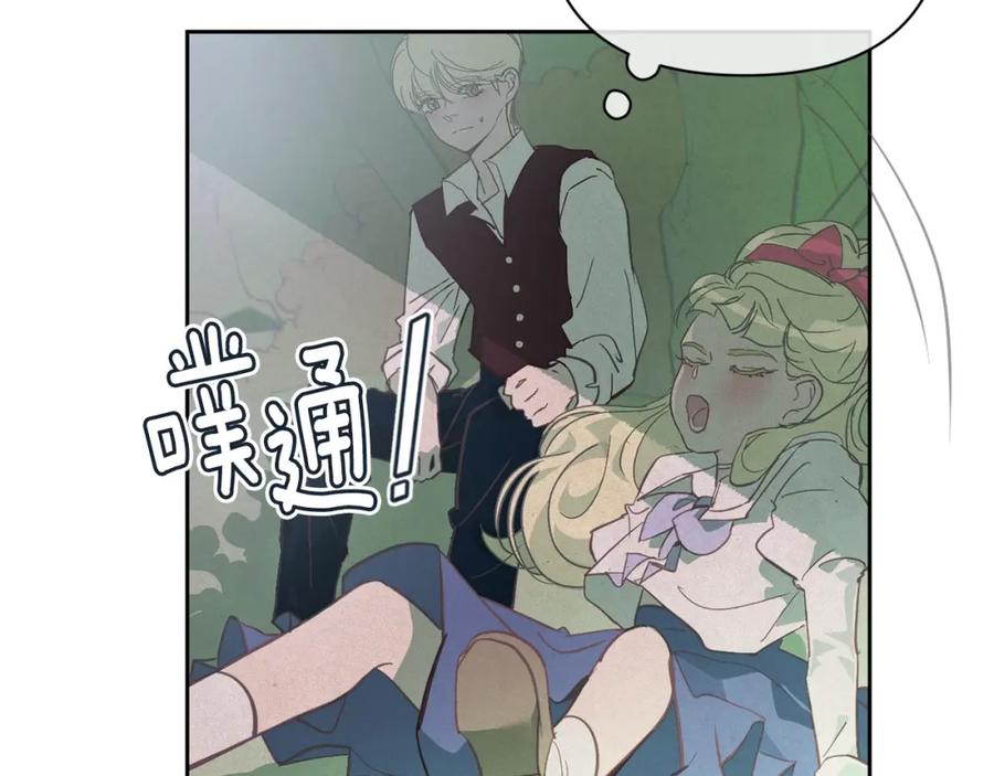 第31话饲养魔物-玷污的圣痕-dowe + Organic + Kim Kyou dong（第5张）