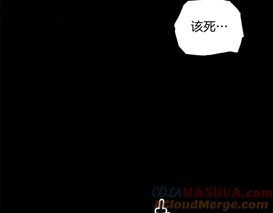 第31话饲养魔物-玷污的圣痕-dowe + Organic + Kim Kyou dong（第16张）