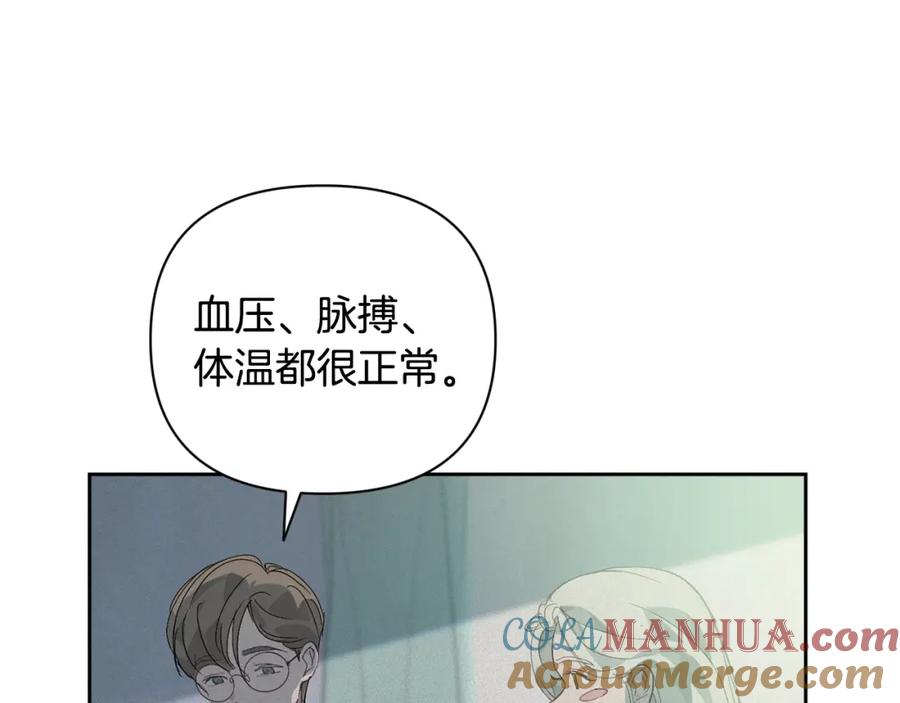 第33话思念-玷污的圣痕-dowe + Organic + Kim Kyou dong（第25张）