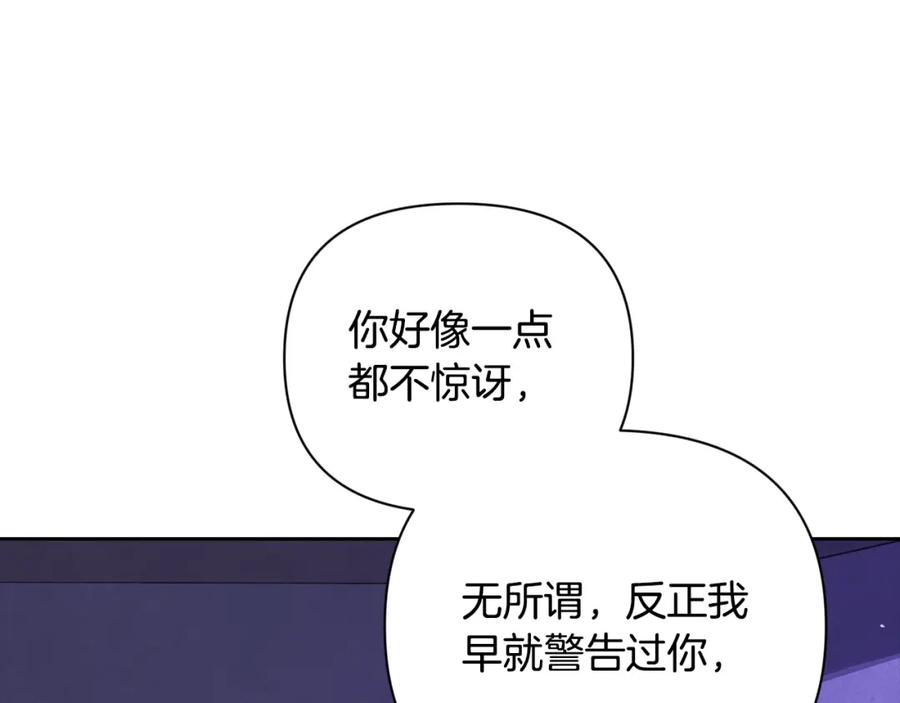 第34话告白-玷污的圣痕-dowe + Organic + Kim Kyou dong（第26张）