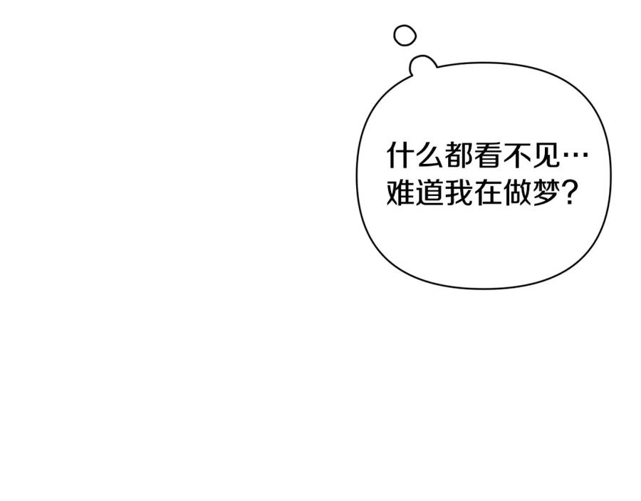 第34话告白-玷污的圣痕-dowe + Organic + Kim Kyou dong（第4张）