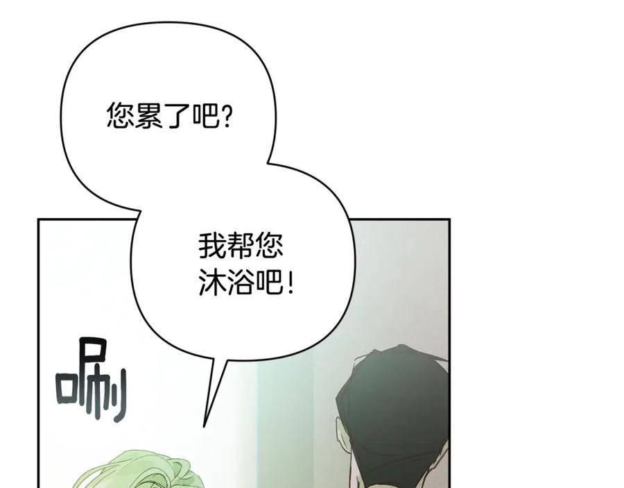 第35话温暖的冬天-玷污的圣痕-dowe + Organic + Kim Kyou dong（第15张）