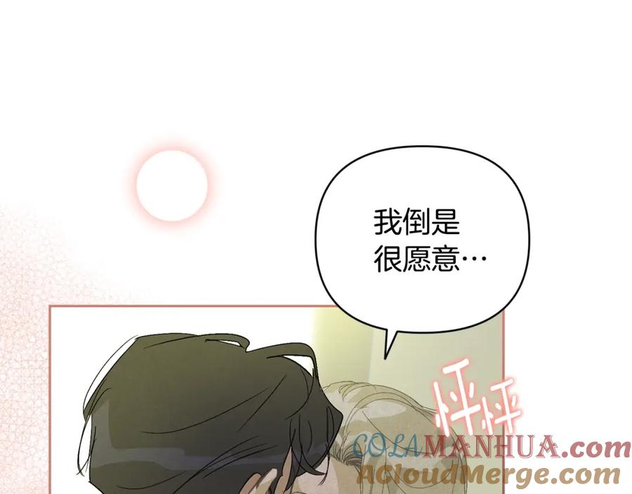 第35话温暖的冬天-玷污的圣痕-dowe + Organic + Kim Kyou dong（第25张）