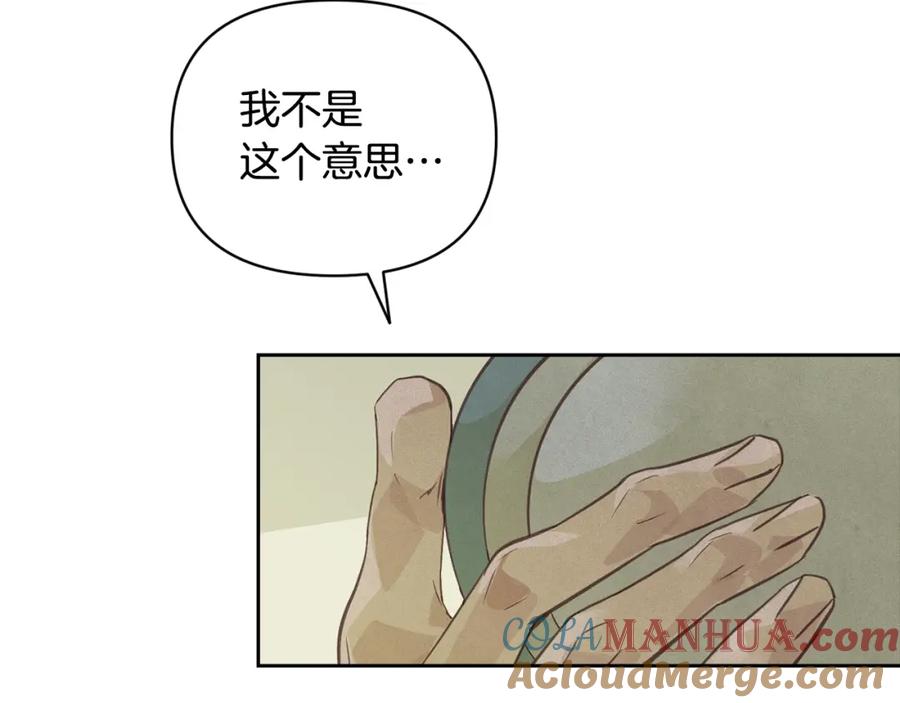 第35话温暖的冬天-玷污的圣痕-dowe + Organic + Kim Kyou dong（第29张）