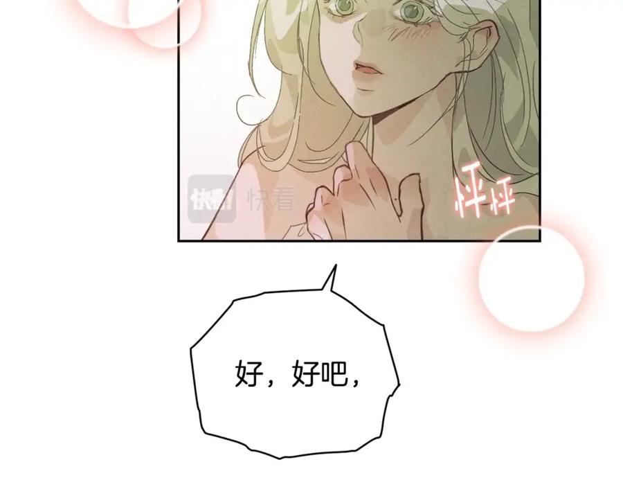 第35话温暖的冬天-玷污的圣痕-dowe + Organic + Kim Kyou dong（第23张）