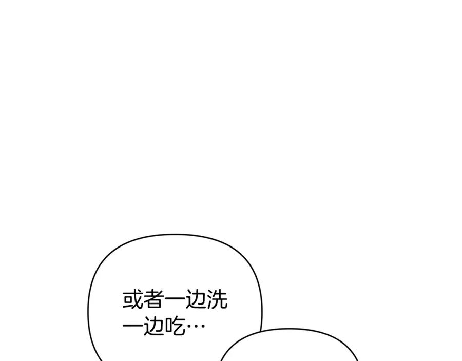 第35话温暖的冬天-玷污的圣痕-dowe + Organic + Kim Kyou dong（第18张）