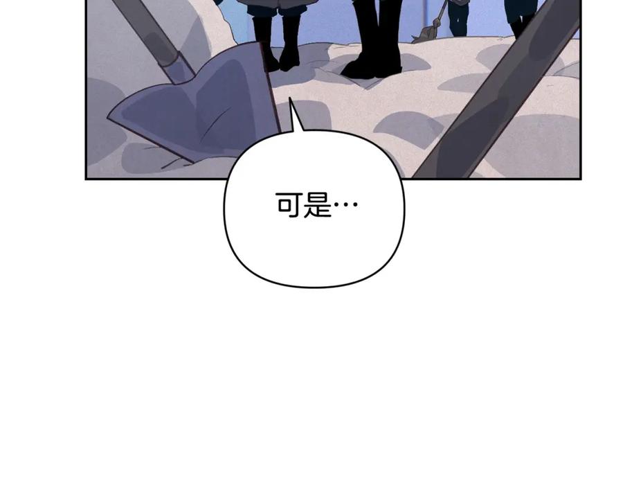 第36话想他想疯了？-玷污的圣痕-dowe + Organic + Kim Kyou dong（第8张）
