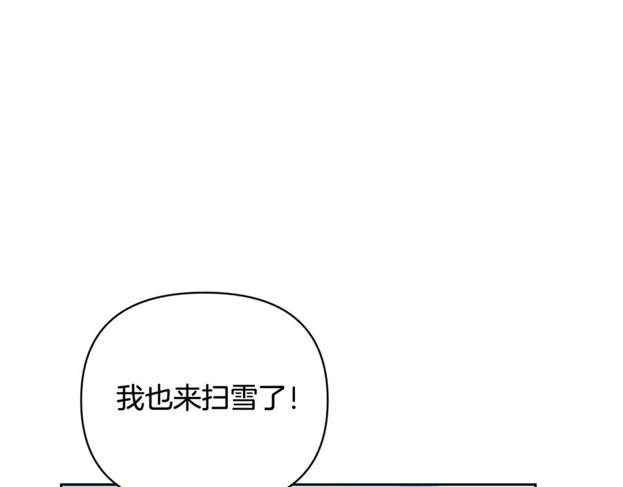 第36话想他想疯了？-玷污的圣痕-dowe + Organic + Kim Kyou dong（第3张）