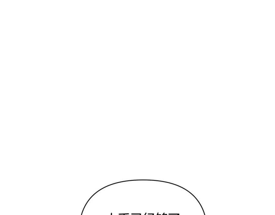 第36话想他想疯了？-玷污的圣痕-dowe + Organic + Kim Kyou dong（第6张）
