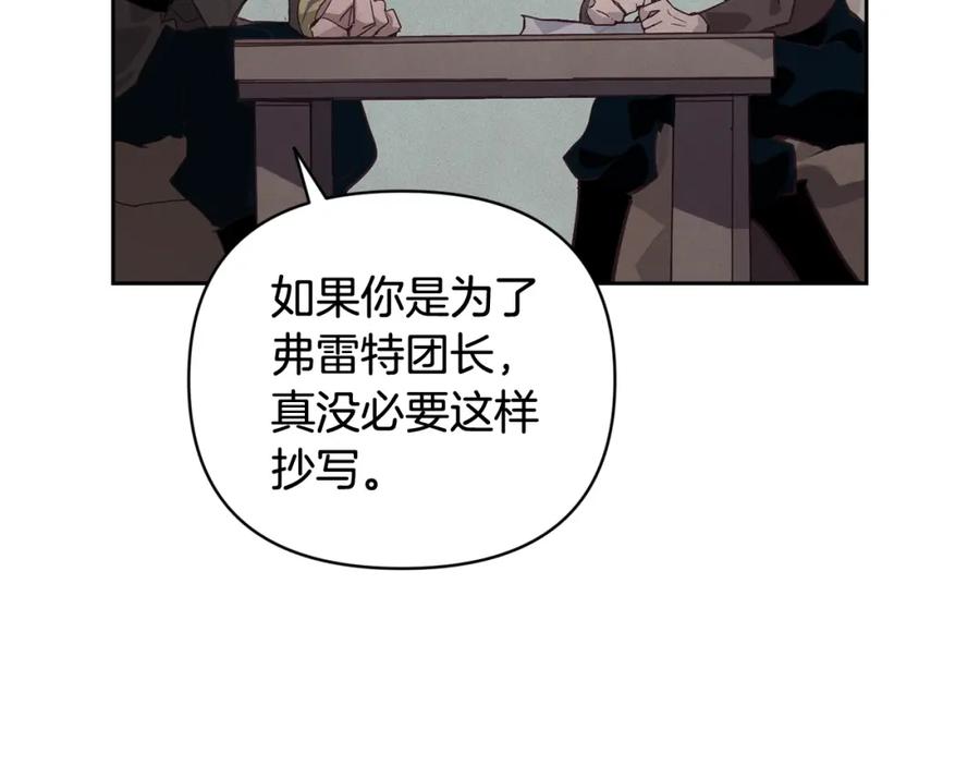 第37话要分开十天？-玷污的圣痕-dowe + Organic + Kim Kyou dong（第7张）