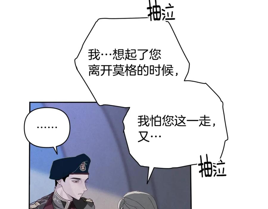 第38话骑士团长-玷污的圣痕-dowe + Organic + Kim Kyou dong（第4张）