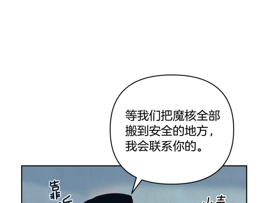 第38话骑士团长-玷污的圣痕-dowe + Organic + Kim Kyou dong（第10张）