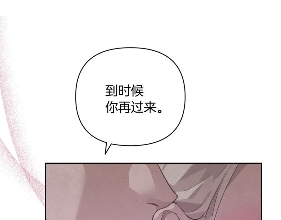 第38话骑士团长-玷污的圣痕-dowe + Organic + Kim Kyou dong（第12张）