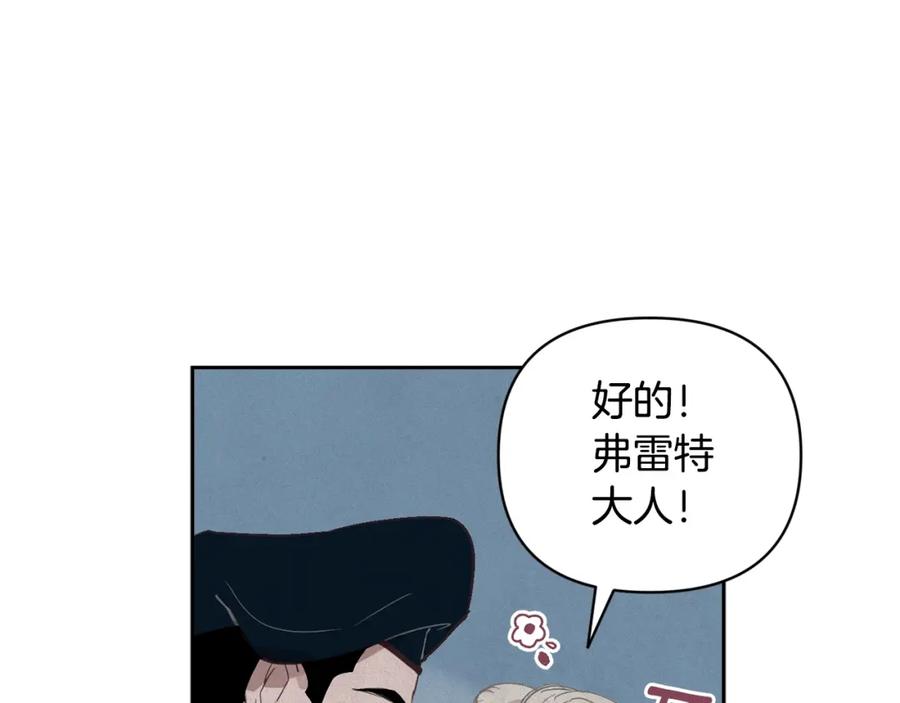 第38话骑士团长-玷污的圣痕-dowe + Organic + Kim Kyou dong（第15张）