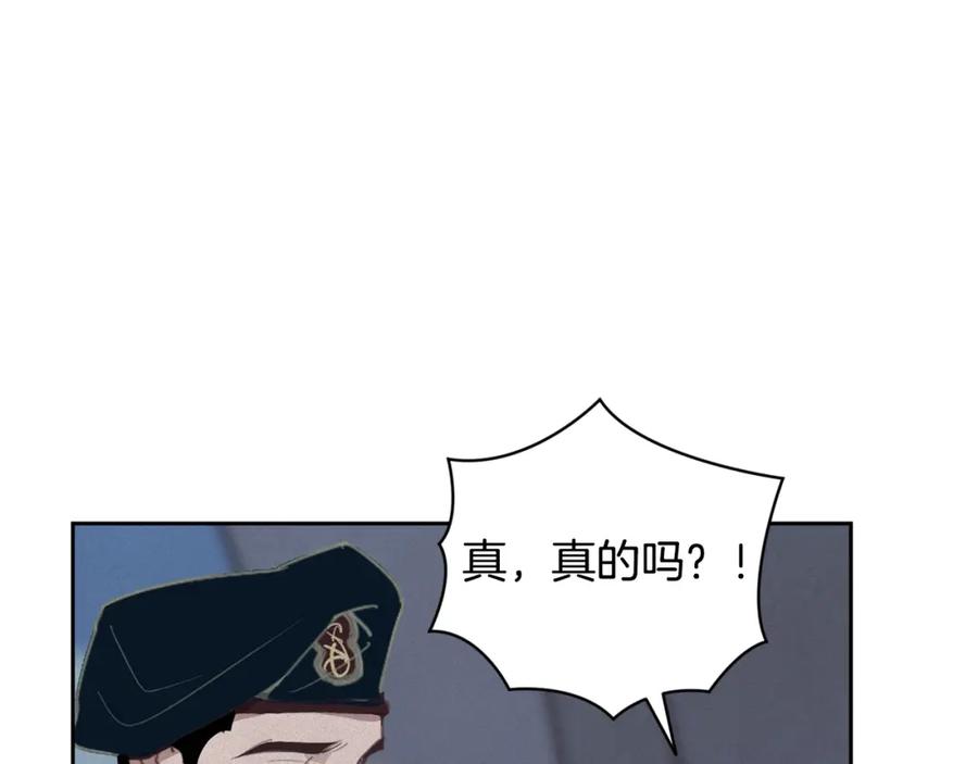第38话骑士团长-玷污的圣痕-dowe + Organic + Kim Kyou dong（第8张）