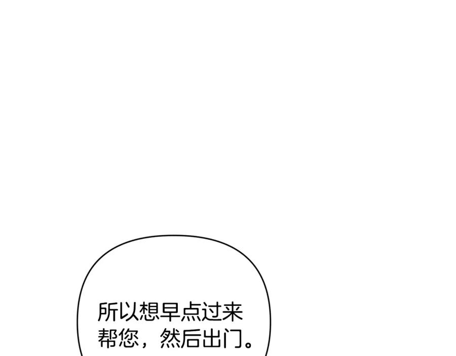 第40话主人回来了-玷污的圣痕-dowe + Organic + Kim Kyou dong（第20张）