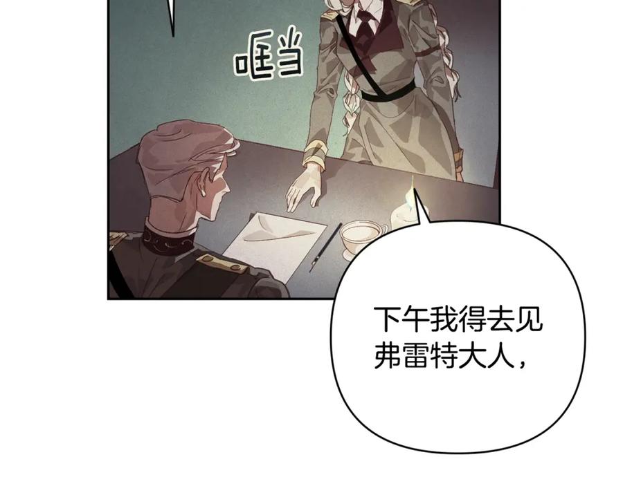 第40话主人回来了-玷污的圣痕-dowe + Organic + Kim Kyou dong（第19张）