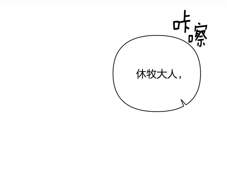 第40话主人回来了-玷污的圣痕-dowe + Organic + Kim Kyou dong（第10张）
