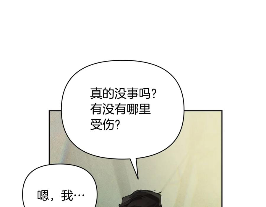 第41话主人回来了-玷污的圣痕-dowe + Organic + Kim Kyou dong（第19张）