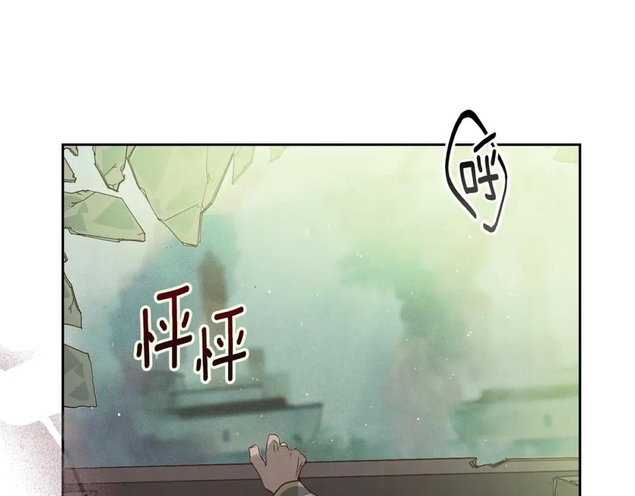 第41话主人回来了-玷污的圣痕-dowe + Organic + Kim Kyou dong（第8张）