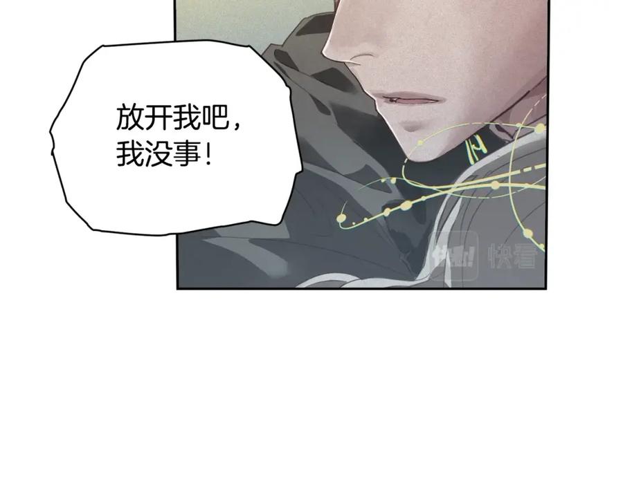 第41话主人回来了-玷污的圣痕-dowe + Organic + Kim Kyou dong（第18张）