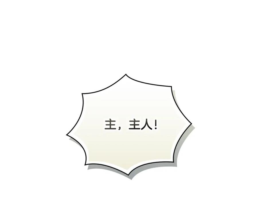 第41话主人回来了-玷污的圣痕-dowe + Organic + Kim Kyou dong（第16张）