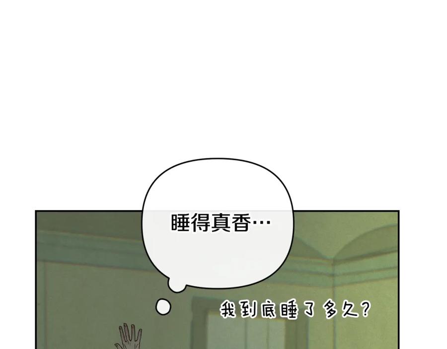 第43话破解暗示-玷污的圣痕-dowe + Organic + Kim Kyou dong（第31张）