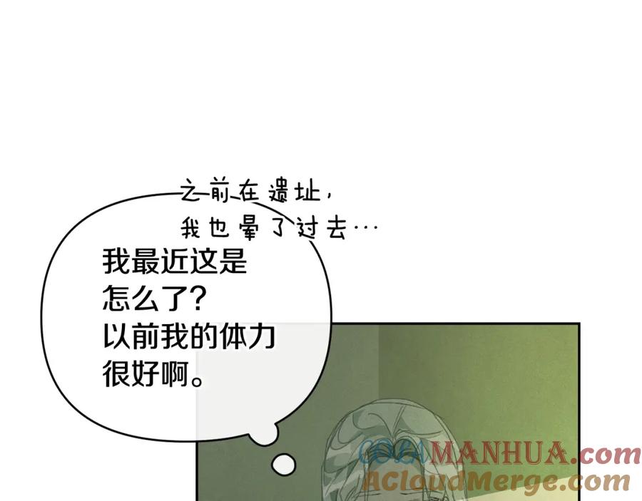 第43话破解暗示-玷污的圣痕-dowe + Organic + Kim Kyou dong（第33张）
