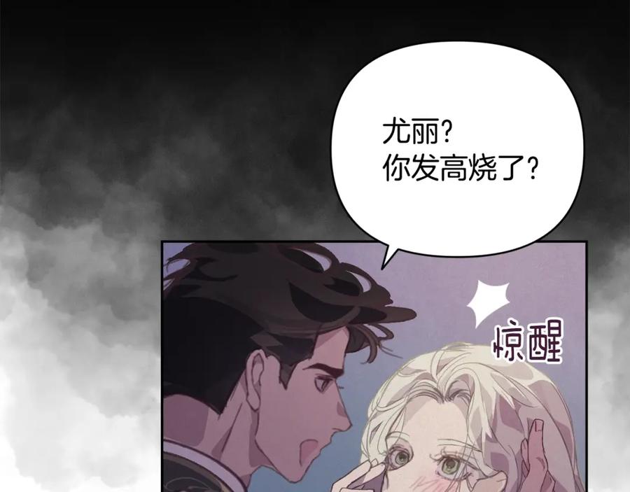 第43话破解暗示-玷污的圣痕-dowe + Organic + Kim Kyou dong（第15张）