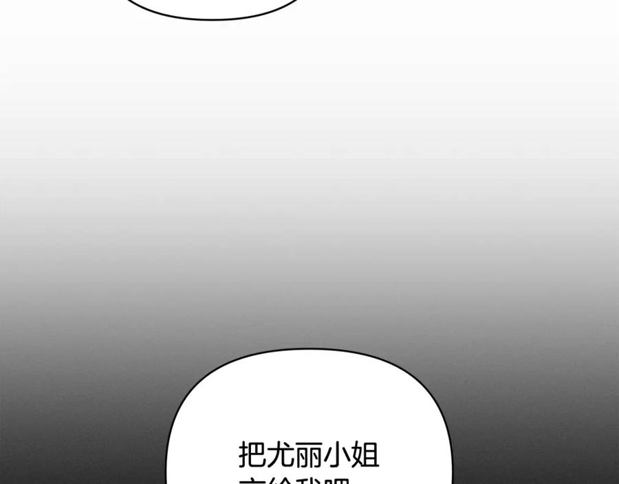 第43话破解暗示-玷污的圣痕-dowe + Organic + Kim Kyou dong（第35张）