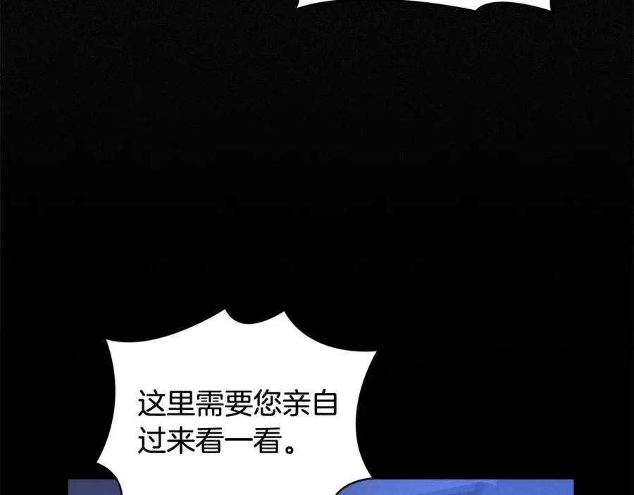 第43话破解暗示-玷污的圣痕-dowe + Organic + Kim Kyou dong（第38张）