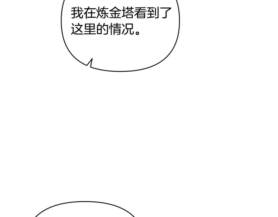 第43话破解暗示-玷污的圣痕-dowe + Organic + Kim Kyou dong（第3张）