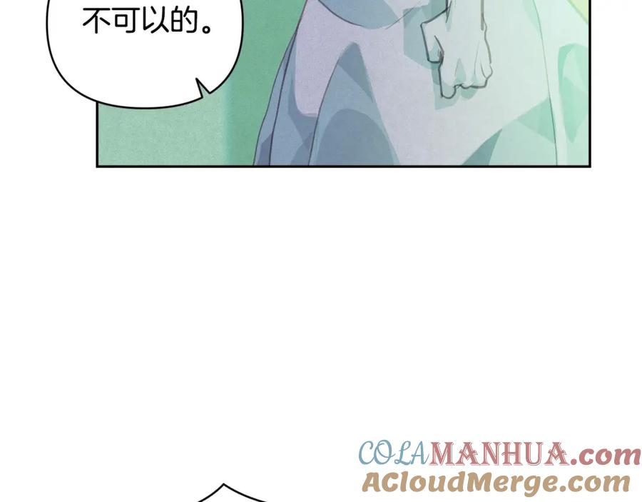 第44话公主送美男-玷污的圣痕-dowe + Organic + Kim Kyou dong（第17张）