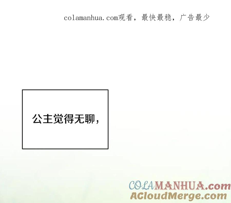 第44话公主送美男-玷污的圣痕-dowe + Organic + Kim Kyou dong（第1张）