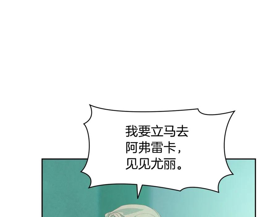 第44话公主送美男-玷污的圣痕-dowe + Organic + Kim Kyou dong（第15张）