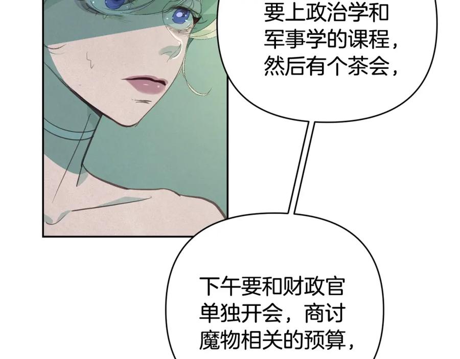 第44话公主送美男-玷污的圣痕-dowe + Organic + Kim Kyou dong（第23张）