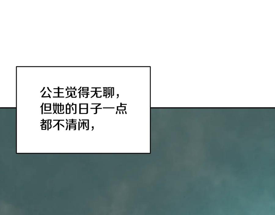 第44话公主送美男-玷污的圣痕-dowe + Organic + Kim Kyou dong（第26张）