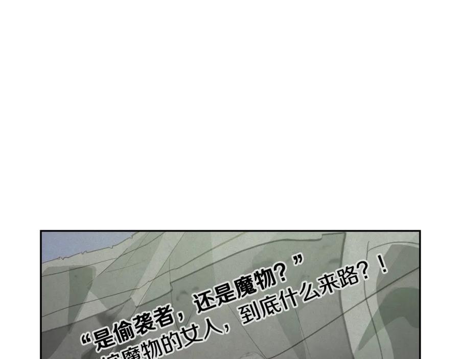 第45话主人回来了-玷污的圣痕-dowe + Organic + Kim Kyou dong（第4张）