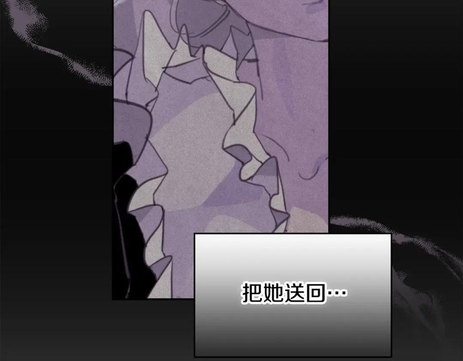 第45话主人回来了-玷污的圣痕-dowe + Organic + Kim Kyou dong（第10张）