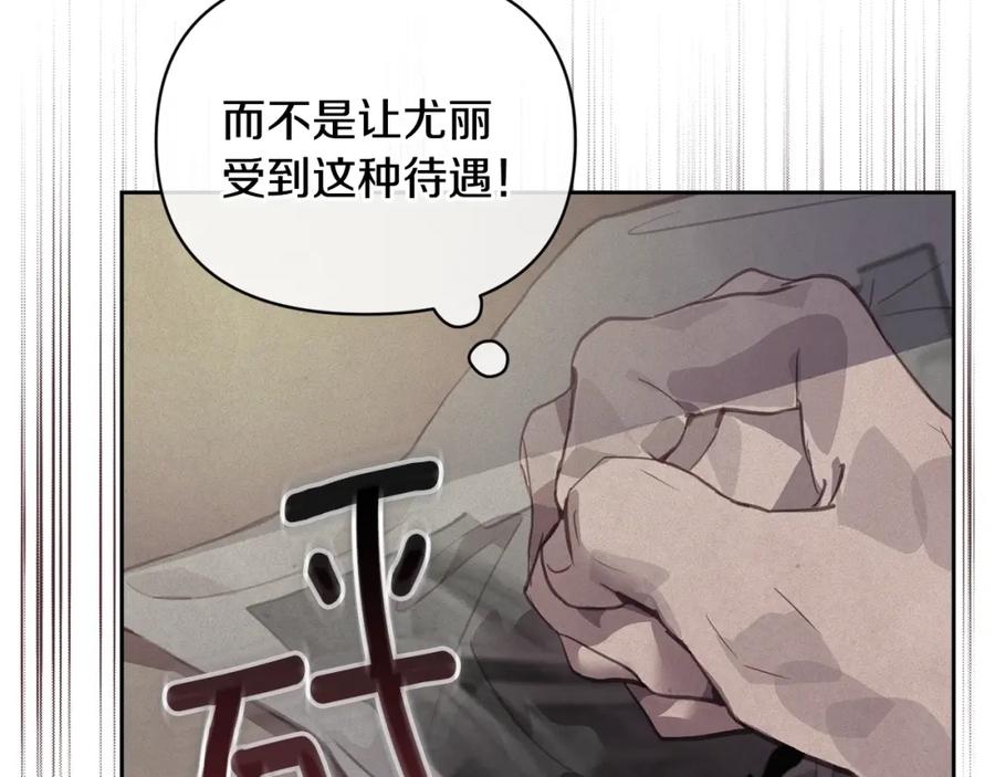 第45话主人回来了-玷污的圣痕-dowe + Organic + Kim Kyou dong（第6张）