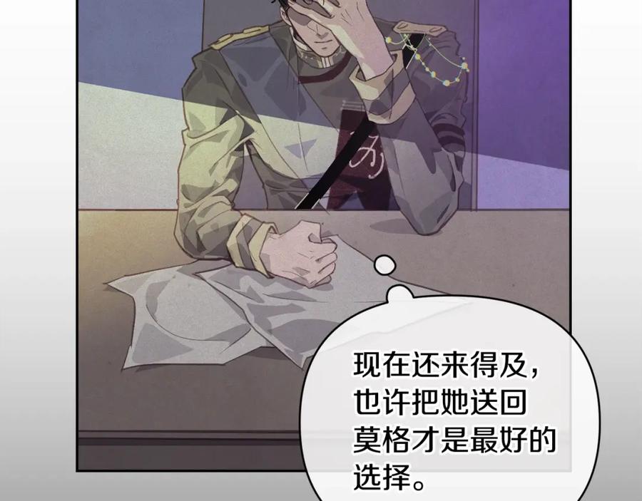 第45话主人回来了-玷污的圣痕-dowe + Organic + Kim Kyou dong（第8张）
