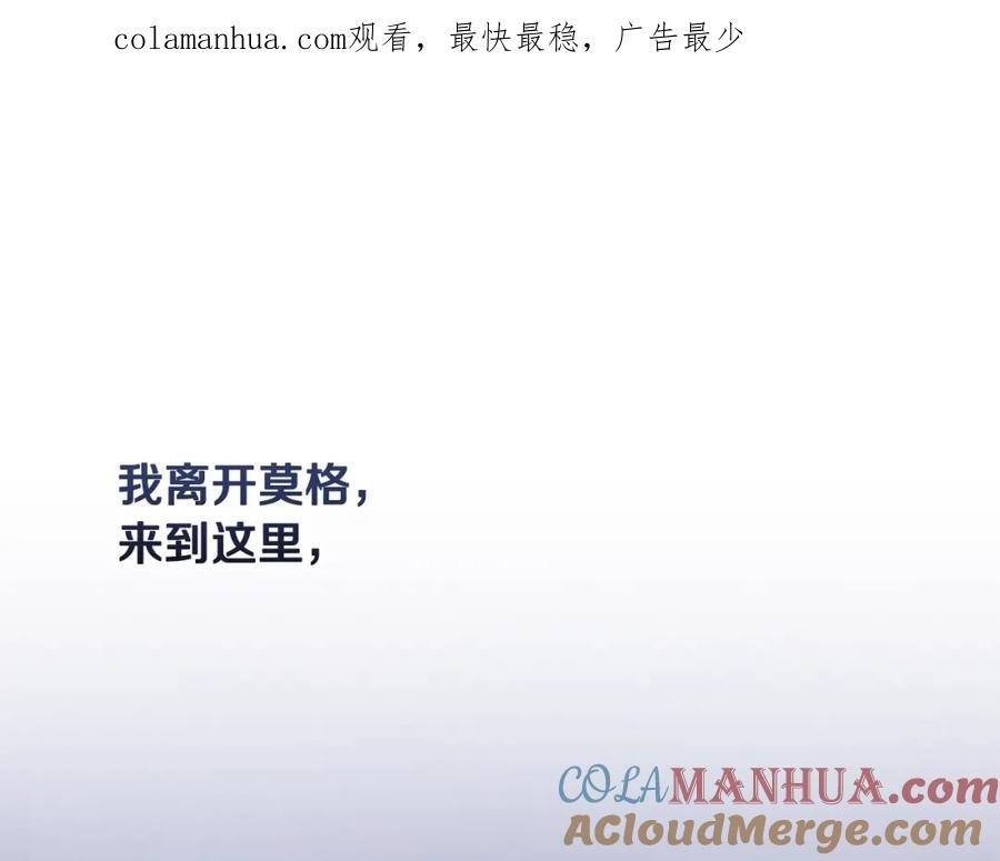 第45话主人回来了-玷污的圣痕-dowe + Organic + Kim Kyou dong（第1张）
