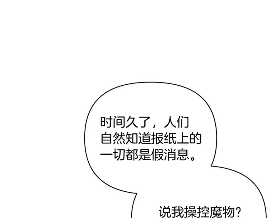 第46话狠狠欺负你-玷污的圣痕-dowe + Organic + Kim Kyou dong（第8张）