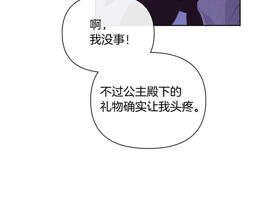 第46话狠狠欺负你-玷污的圣痕-dowe + Organic + Kim Kyou dong（第7张）