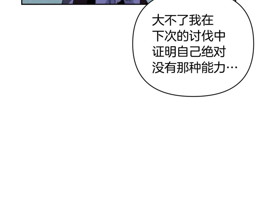 第46话狠狠欺负你-玷污的圣痕-dowe + Organic + Kim Kyou dong（第10张）