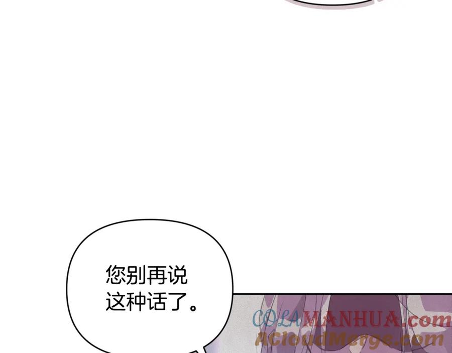 第46话狠狠欺负你-玷污的圣痕-dowe + Organic + Kim Kyou dong（第17张）
